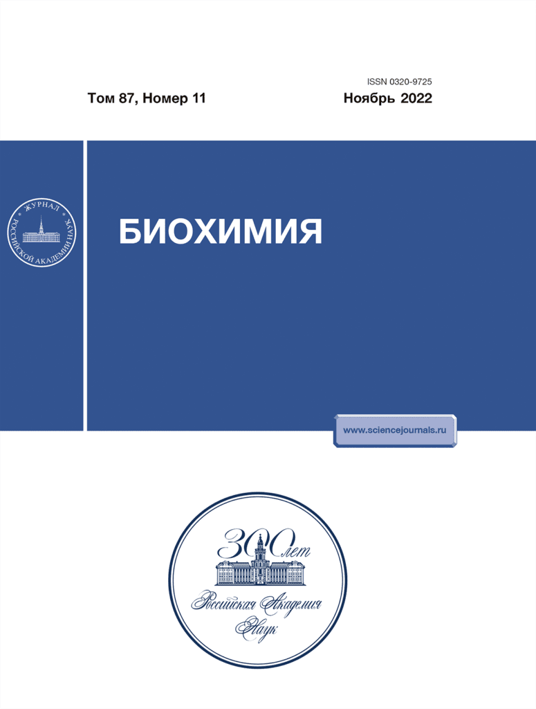 БИОХИМИЯ