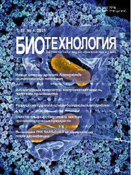БИОТЕХНОЛОГИЯ
