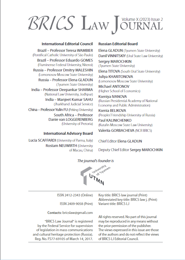 BRICS LAW JOURNAL