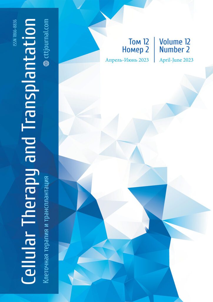 CELLULAR THERAPY AND TRANSPLANTATION