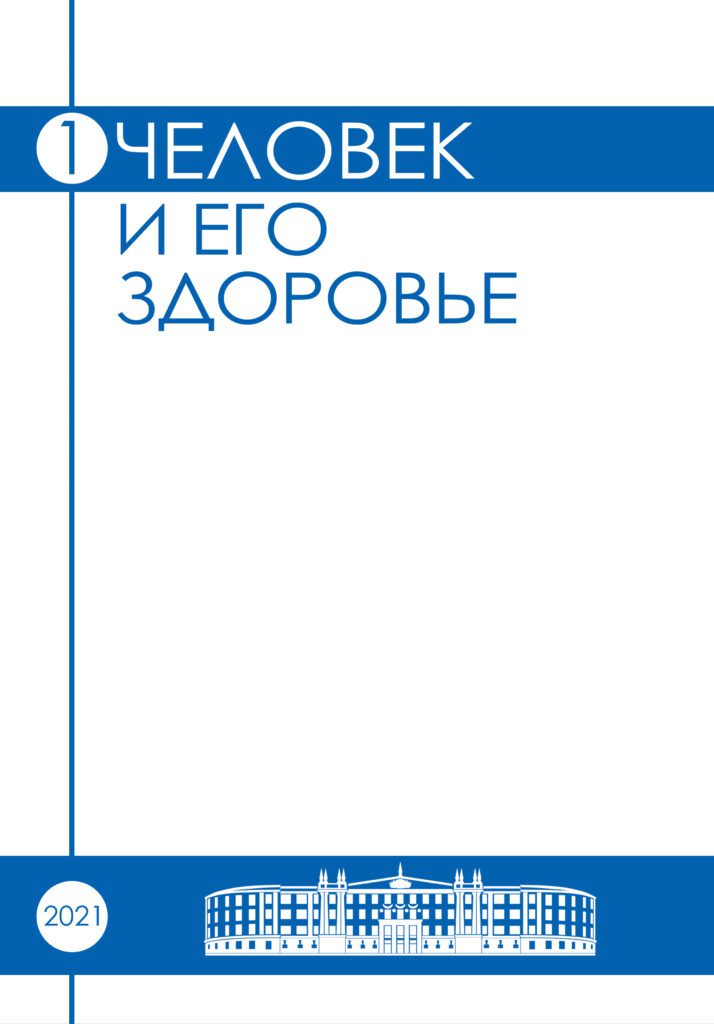 ЧЕЛОВЕК И ЕГО ЗДОРОВЬЕ