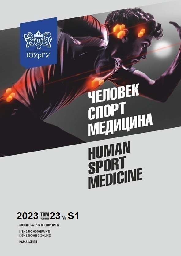ЧЕЛОВЕК. СПОРТ. МЕДИЦИНА