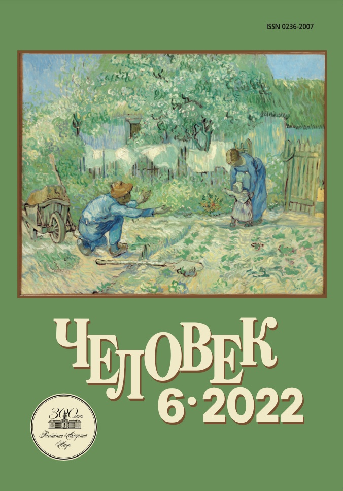 ЧЕЛОВЕК