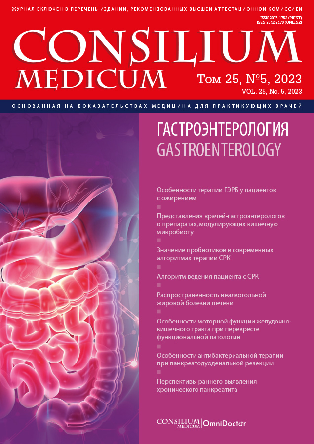 CONSILIUM MEDICUM