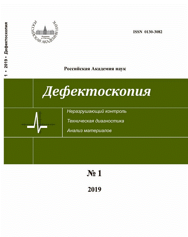 ДЕФЕКТОСКОПИЯ