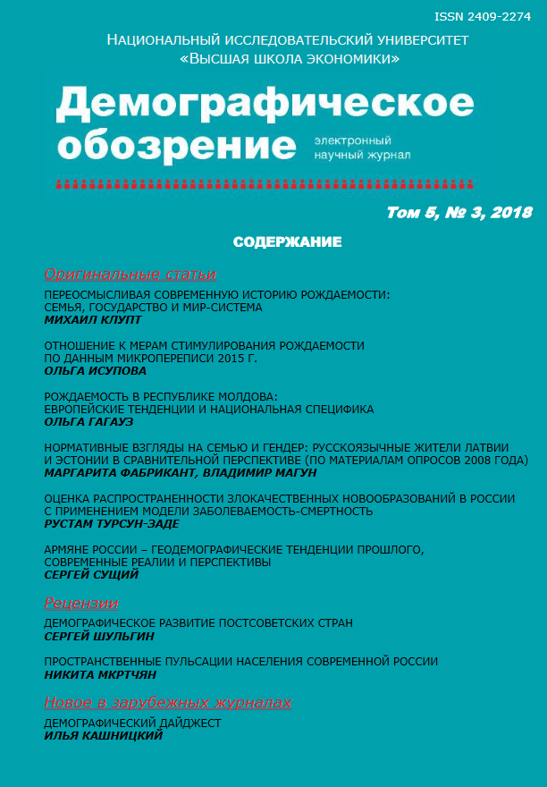 ДЕМОГРАФИЧЕСКОЕ ОБОЗРЕНИЕ