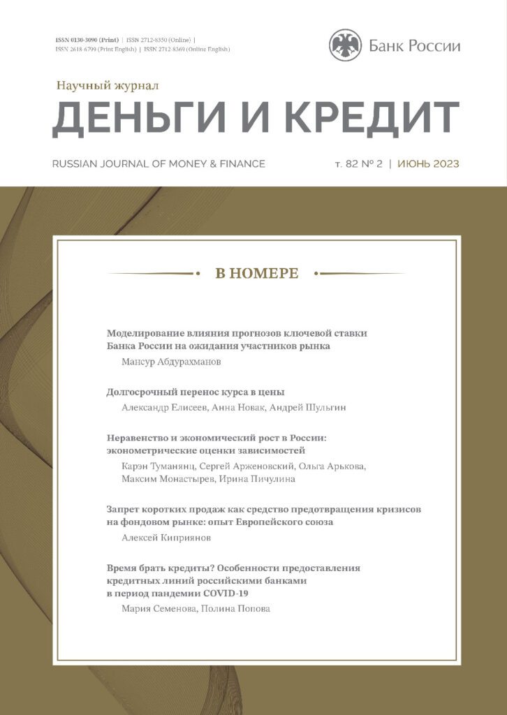 ДЕНЬГИ И КРЕДИТ