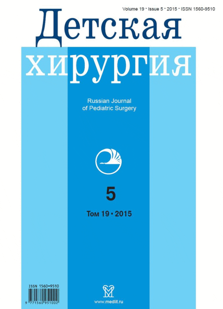 ДЕТСКАЯ ХИРУРГИЯ