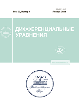 ДИФФЕРЕНЦИАЛЬНЫЕ УРАВНЕНИЯ