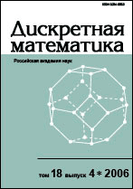 ДИСКРЕТНАЯ МАТЕМАТИКА