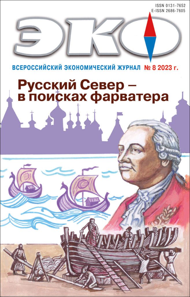 ЭКО