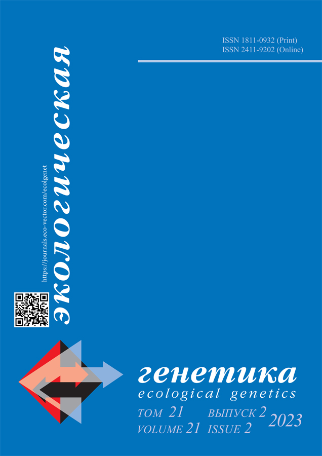 ЭКОЛОГИЧЕСКАЯ ГЕНЕТИКА