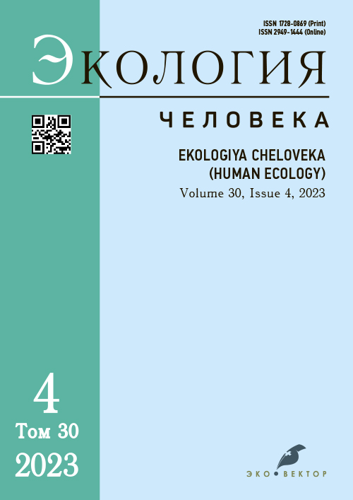 ЭКОЛОГИЯ ЧЕЛОВЕКА