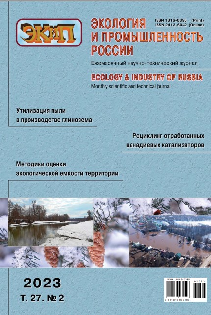 ЭКОЛОГИЯ И ПРОМЫШЛЕННОСТЬ РОССИИ