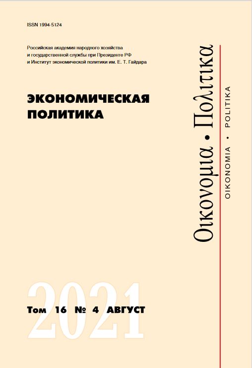 ЭКОНОМИЧЕСКАЯ ПОЛИТИКА