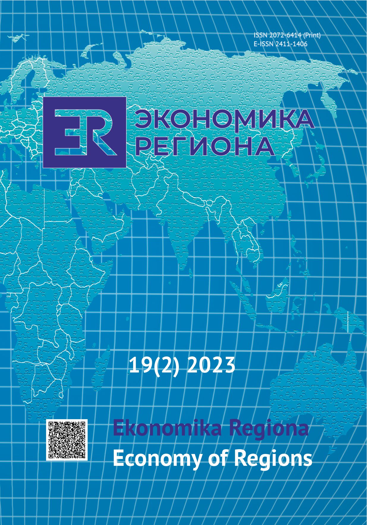 ЭКОНОМИКА РЕГИОНА
