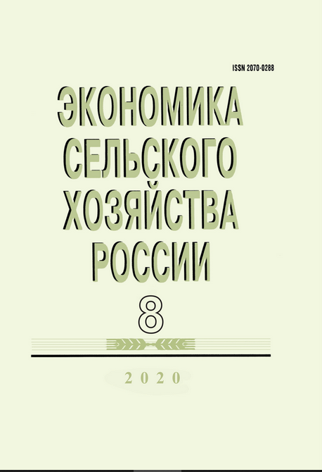 ЭКОНОМИКА СЕЛЬСКОГО ХОЗЯЙСТВА РОССИИ