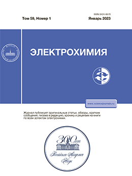 ЭЛЕКТРОХИМИЯ
