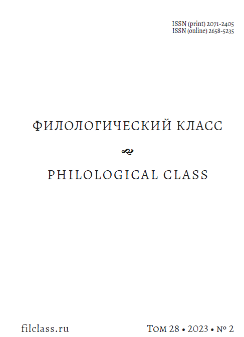 ФИЛОЛОГИЧЕСКИЙ КЛАСС