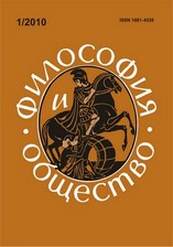 ФИЛОСОФИЯ И ОБЩЕСТВО
