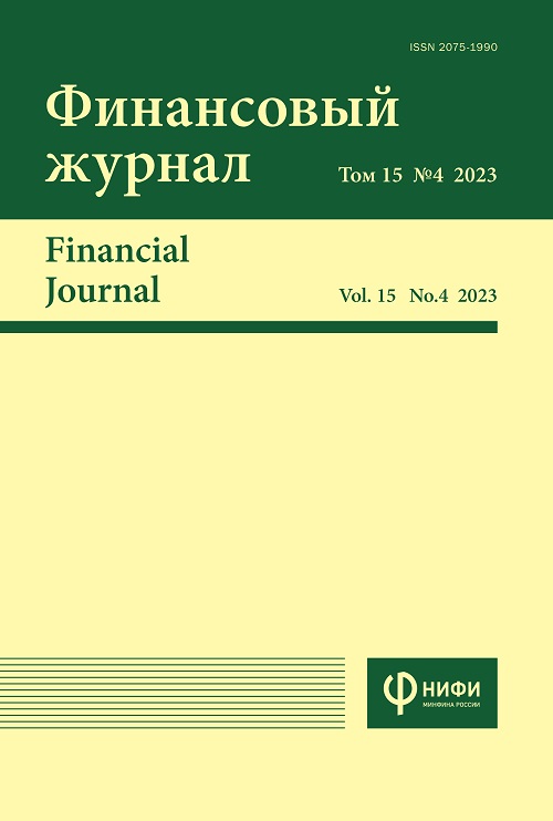 ФИНАНСОВЫЙ ЖУРНАЛ