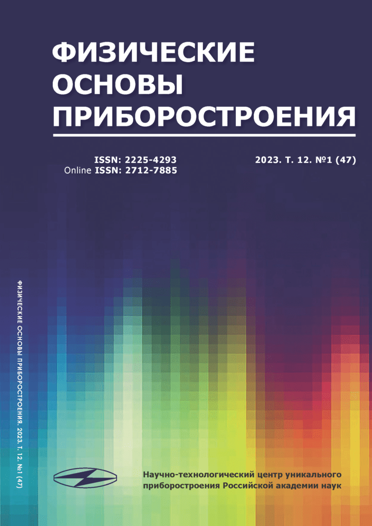 ФИЗИЧЕСКИЕ ОСНОВЫ ПРИБОРОСТРОЕНИЯ