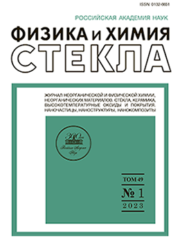 ФИЗИКА И ХИМИЯ СТЕКЛА