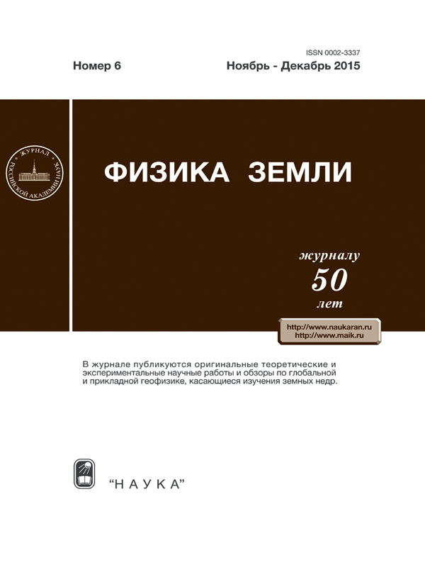 ФИЗИКА ЗЕМЛИ