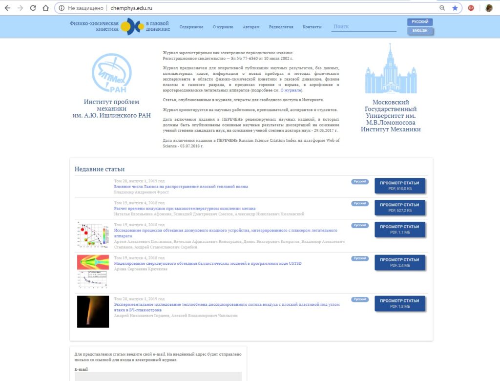 ФИЗИКО-ХИМИЧЕСКАЯ КИНЕТИКА В ГАЗОВОЙ ДИНАМИКЕ