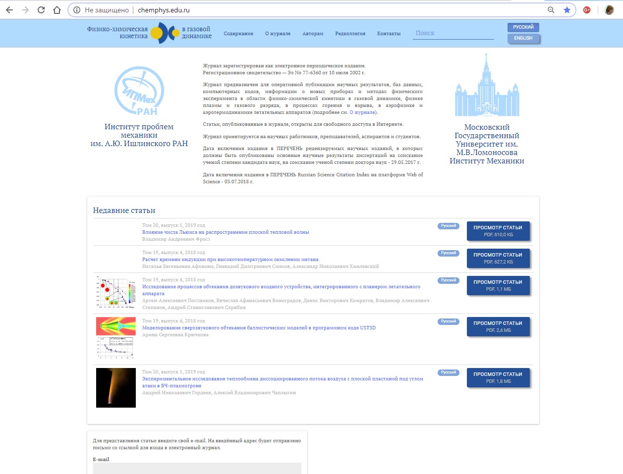 ФИЗИКО-ХИМИЧЕСКАЯ КИНЕТИКА В ГАЗОВОЙ ДИНАМИКЕ