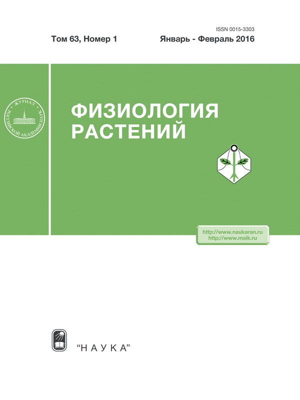 ФИЗИОЛОГИЯ РАСТЕНИЙ