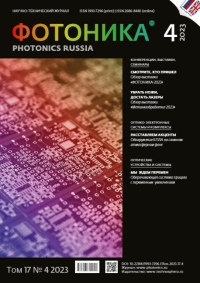 ФОТОНИКА