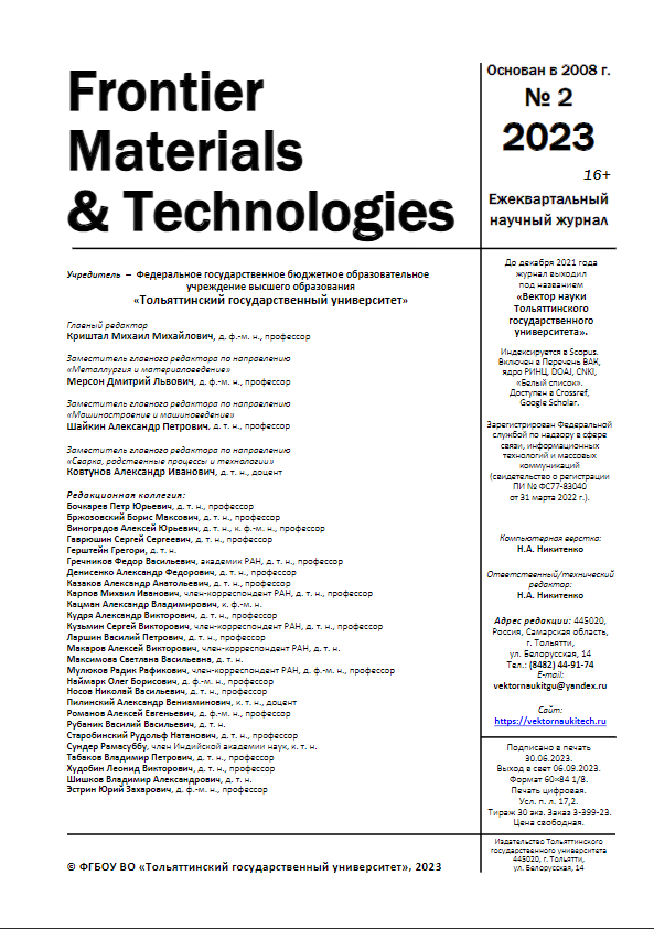 FRONTIER MATERIALS & TECHNOLOGIES