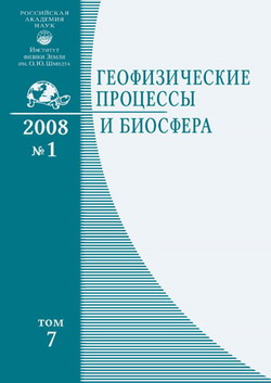 ГЕОФИЗИЧЕСКИЕ ПРОЦЕССЫ И БИОСФЕРА