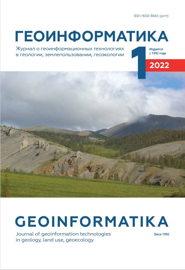 ГЕОИНФОРМАТИКА