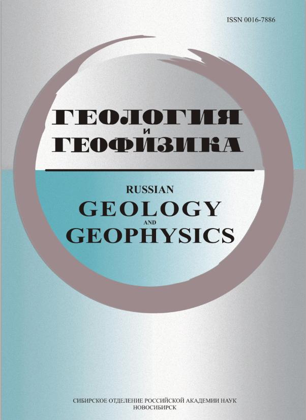 ГЕОЛОГИЯ И ГЕОФИЗИКА
