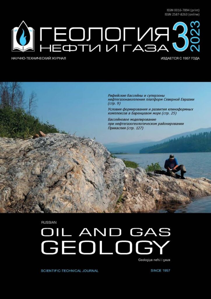 ГЕОЛОГИЯ НЕФТИ И ГАЗА