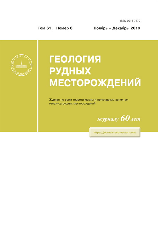ГЕОЛОГИЯ РУДНЫХ МЕСТОРОЖДЕНИЙ