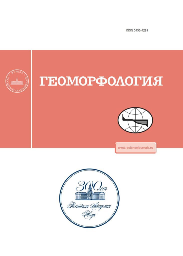 ГЕОМОРФОЛОГИЯ