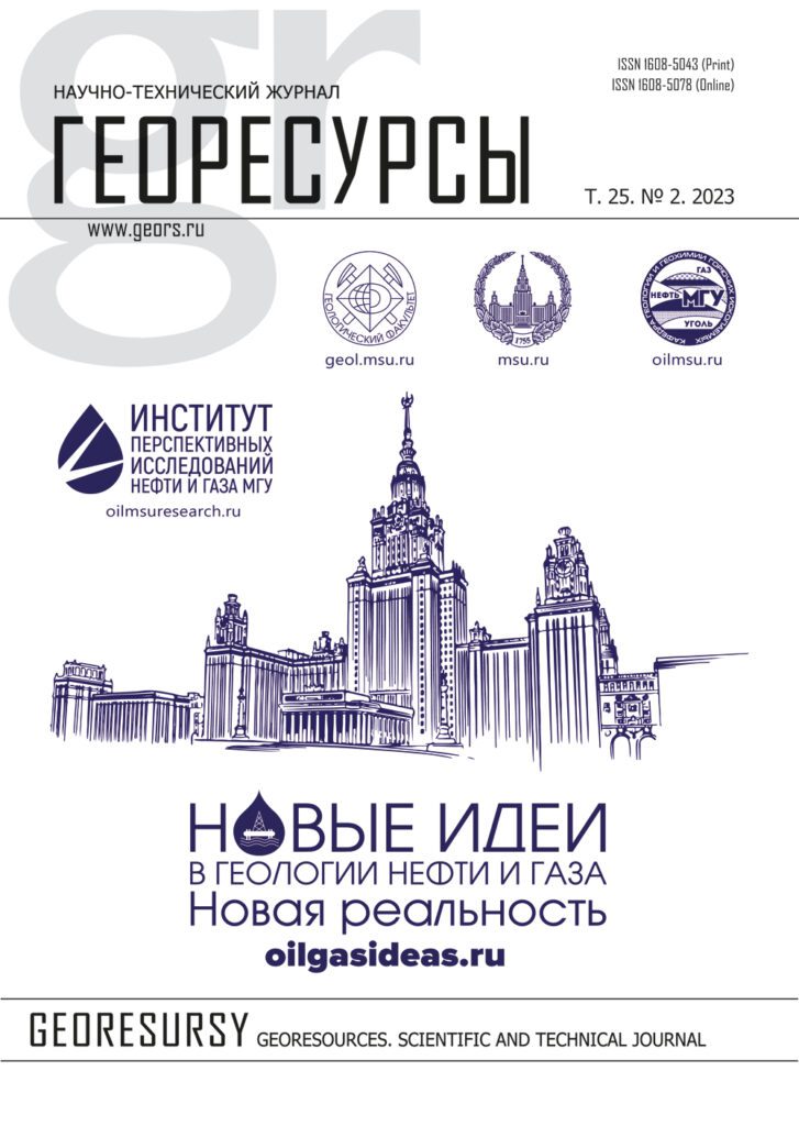 ГЕОРЕСУРСЫ