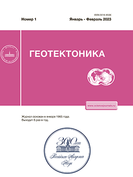 ГЕОТЕКТОНИКА