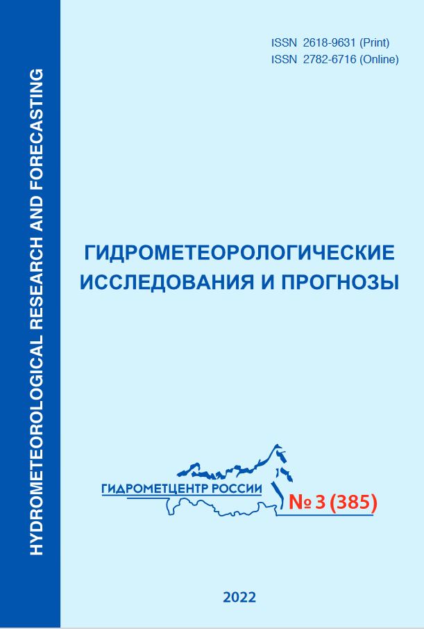 ГИДРОМЕТЕОРОЛОГИЧЕСКИЕ ИССЛЕДОВАНИЯ И ПРОГНОЗЫ