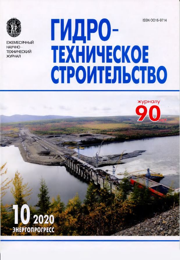 ГИДРОТЕХНИЧЕСКОЕ СТРОИТЕЛЬСТВО