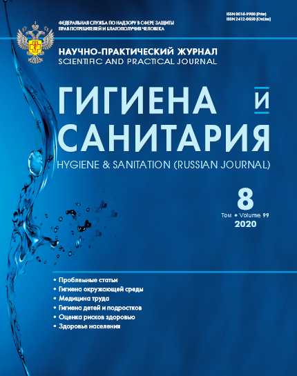 ГИГИЕНА И САНИТАРИЯ