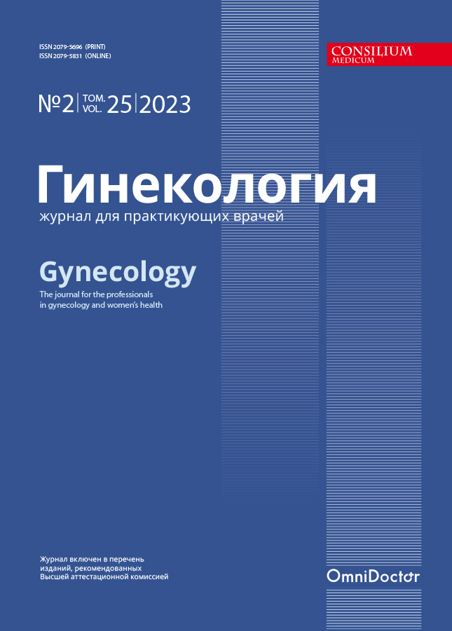 ГИНЕКОЛОГИЯ