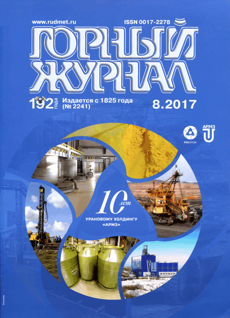 ГОРНЫЙ ЖУРНАЛ