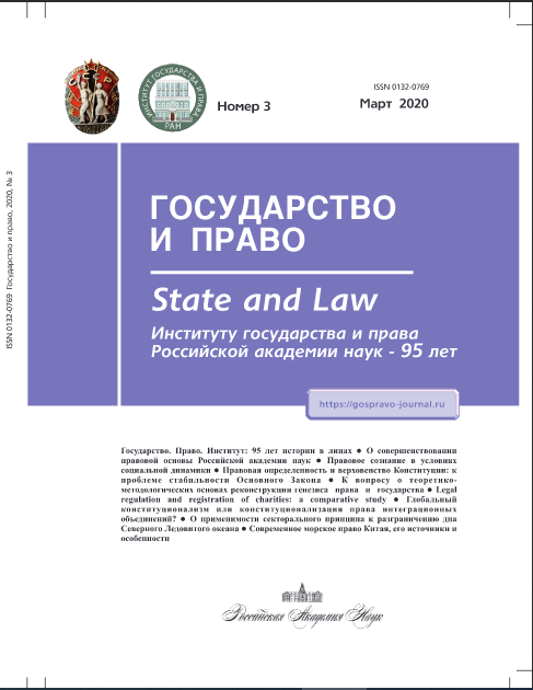 ГОСУДАРСТВО И ПРАВО