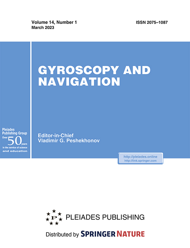 GYROSCOPY AND NAVIGATION