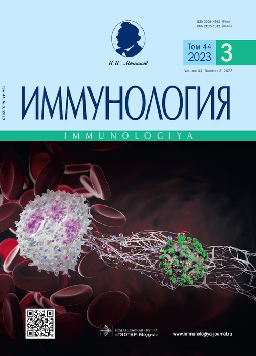 ИММУНОЛОГИЯ