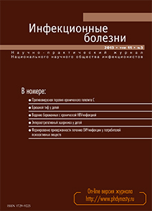 ИНФЕКЦИОННЫЕ БОЛЕЗНИ